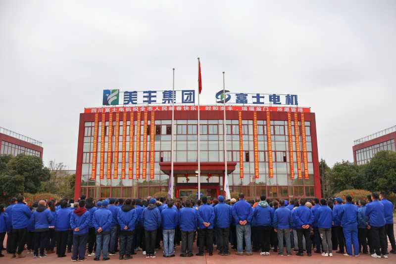 正月初八，開(kāi)工大吉！美豐集團(tuán)吹響2025年奮進(jìn)號(hào)角